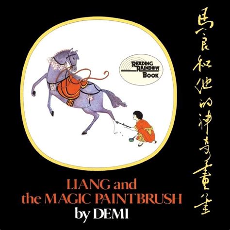 The Magic of Transformation: A Review of 'Liang and the Magic Paintbrush
